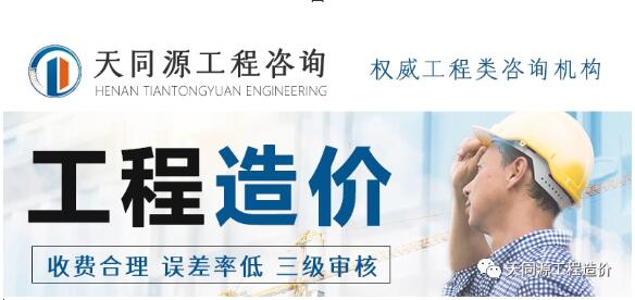 1653897852739625.jpg 工程造价.jpg