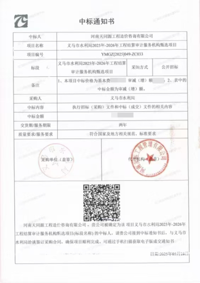 1748515079456654.jpg zhe (2).jpg